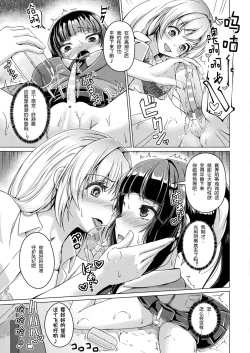 Page 5 of onaho no kaigan·onahotoshide no kairaku