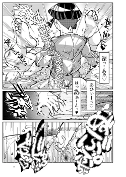 Page 15 of Mama Netori