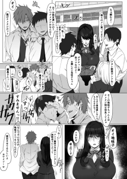 Page 3 of Nekura de Jimi demo Ii desu ka?