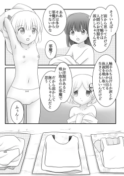 Page 8 of Maigo no Mori no Kusuguribana 5