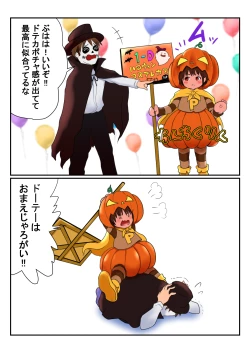 Page 166 of Kasshoku Boyish na Osananajimi