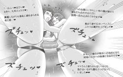 Page 33 of Girl on Mom 〜Kanojo ga Mizugi ni Kigaetara〜