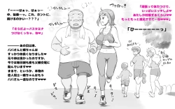 Page 42 of Papakatsu Shitara Papa Deshita