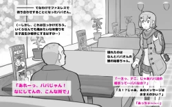 Page 4 of Papakatsu Shitara Papa Deshita