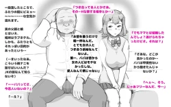 Page 9 of Papakatsu Shitara Papa Deshita