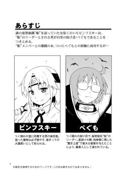 Page 3 of Ninpou! Josou Nekomimi Maid Mugen Tanetsuke no Jutsu!!