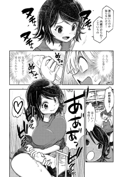 Page 116 of COMIC Penguin Club 2023-02