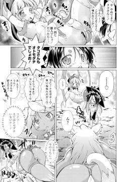 Page 153 of COMIC Penguin Club 2023-02