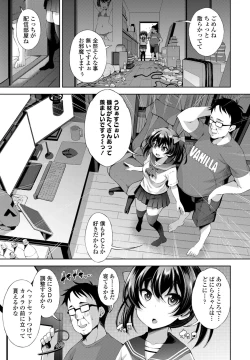 Page 21 of COMIC Penguin Club 2023-02