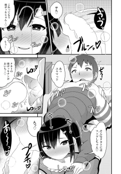 Page 225 of COMIC Penguin Club 2023-02