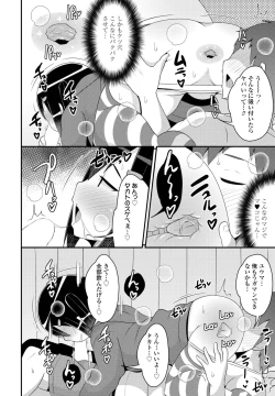 Page 226 of COMIC Penguin Club 2023-02