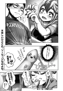 Page 239 of COMIC Penguin Club 2023-02