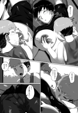 Page 248 of COMIC Penguin Club 2023-02