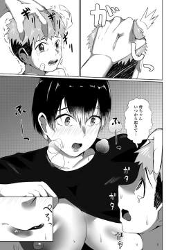 Page 251 of COMIC Penguin Club 2023-02