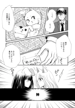 Page 266 of COMIC Penguin Club 2023-02