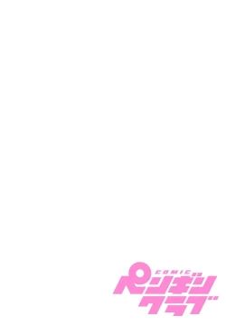 Page 2 of COMIC Penguin Club 2023-02