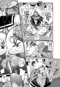 Page 347 of COMIC Penguin Club 2023-02