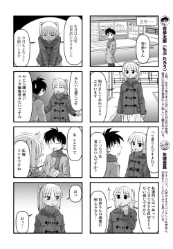 Page 368 of COMIC Penguin Club 2023-02