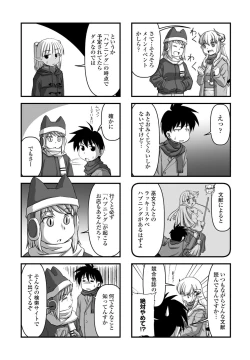 Page 373 of COMIC Penguin Club 2023-02