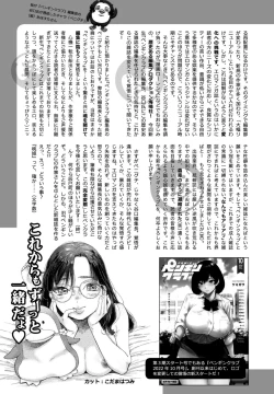 Page 381 of COMIC Penguin Club 2023-02