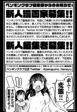 Page 384 of COMIC Penguin Club 2023-02