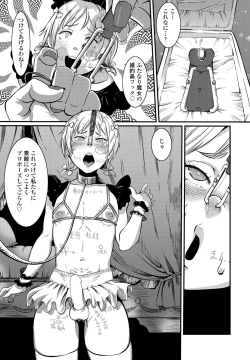 Page 95 of COMIC Penguin Club 2023-02