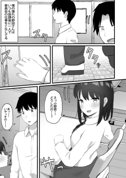 Page 10 of Akogare no Ko ga Neteiru Ma ni Okashimakureru