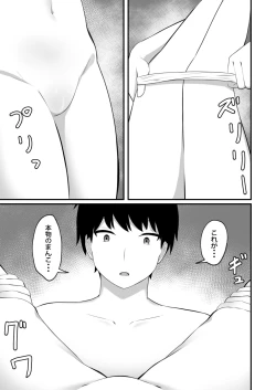 Page 22 of Akogare no Ko ga Neteiru Ma ni Okashimakureru