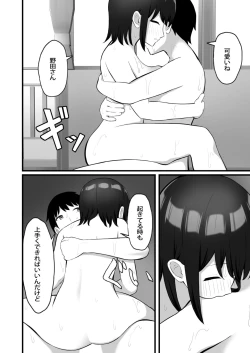 Page 39 of Akogare no Ko ga Neteiru Ma ni Okashimakureru
