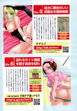 Page 146 of COMIC TENMA 2007-06