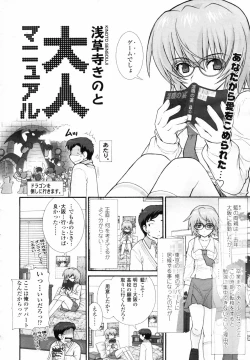 Page 16 of COMIC TENMA 2007-06