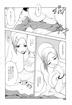 Page 236 of COMIC TENMA 2007-06