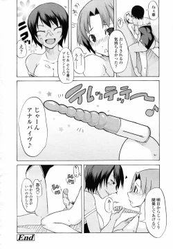 Page 262 of COMIC TENMA 2007-06
