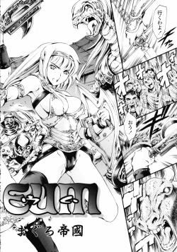 Page 80 of COMIC TENMA 2007-06