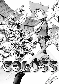 Page 81 of COMIC TENMA 2007-06