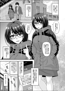 Page 5 of Onaji Gakubu no Jimi na Anoko ga Dosukebe Body no H Daisuki-chan datta Ken