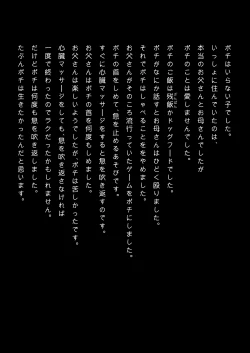 Page 24 of Pet Shop de Kawareta Ko