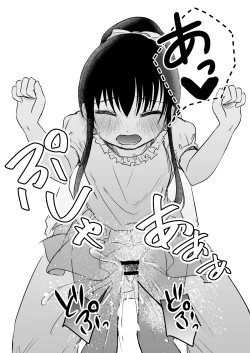 Page 10 of Chikan no Ojisan ni Tsuite Ittara