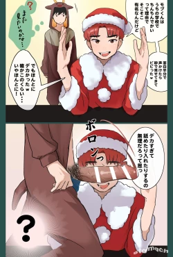 Page 4 of 前葉カケルのクリスマス配信