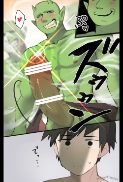 Page 5 of 異世界モブくん〜自信喪失の巻〜