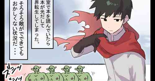 Download 異世界モブくん〜自信喪失の巻〜