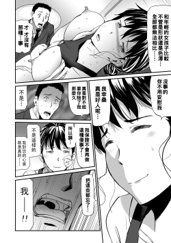 Page 40 of 義母と娘のコンチェルト〈姦全版〉 序章-第6章