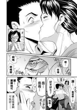 Page 66 of 義母と娘のコンチェルト〈姦全版〉 序章-第6章