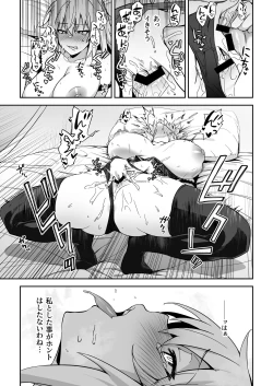 Page 84 of Chaldea Seikatsu Saikou desu