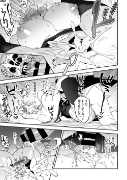 Page 94 of Chaldea Seikatsu Saikou desu