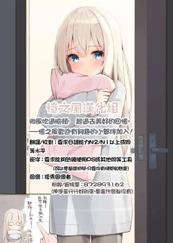 Page 9 of Jirai Onna