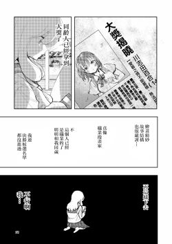 Page 21 of Hadairo no Seishun 03