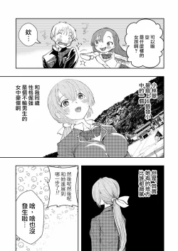 Page 23 of Hadairo no Seishun 03