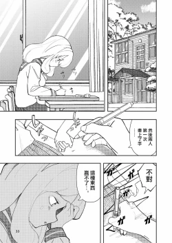 Page 33 of Hadairo no Seishun 03