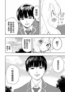 Page 40 of Hadairo no Seishun 03